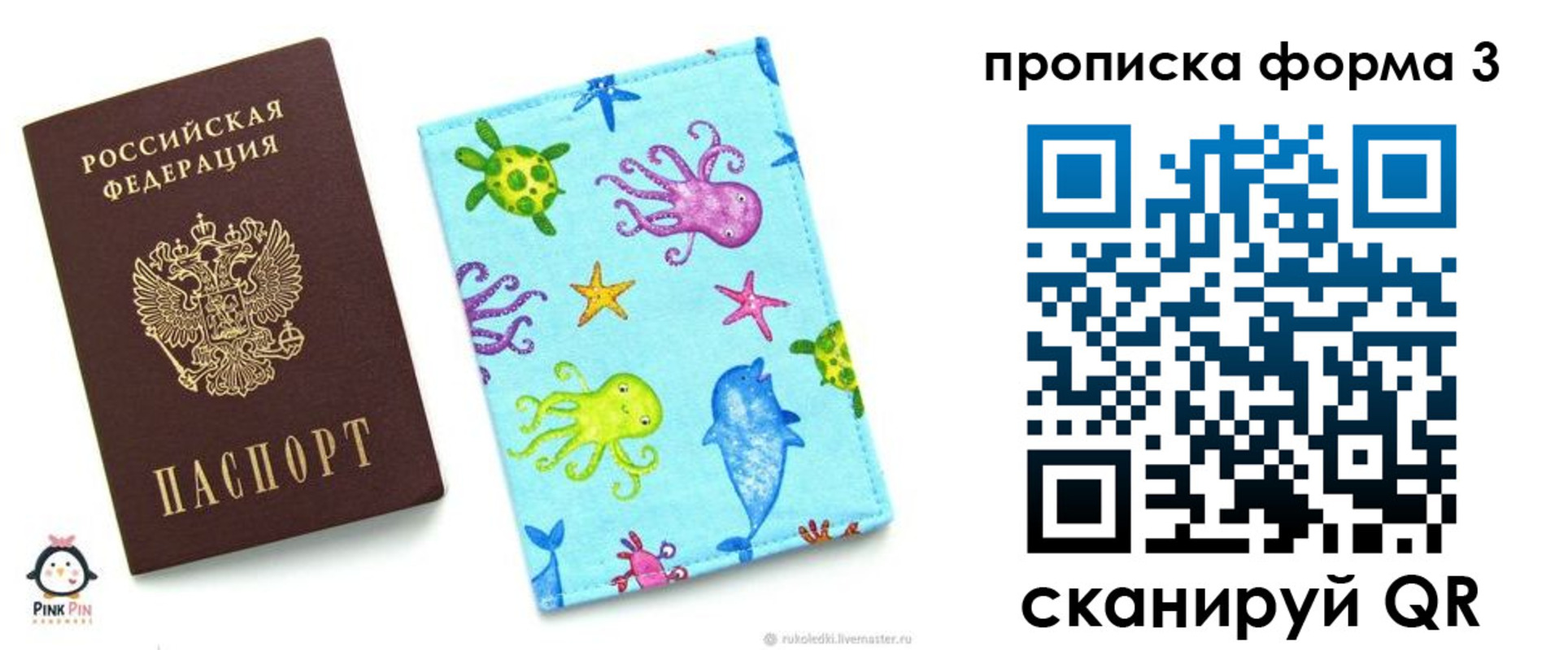 прописка поиск в Котельниково